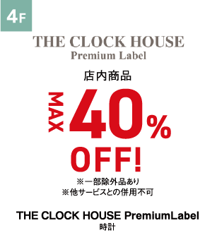 the clock house